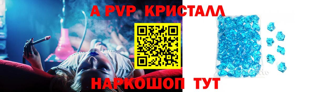 A-PVP СК Десногорск
