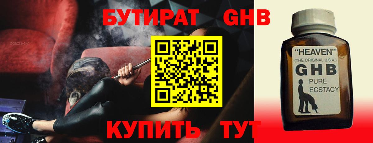 Десногорск  БУТИРАТ буратино  Вход с VPN 
