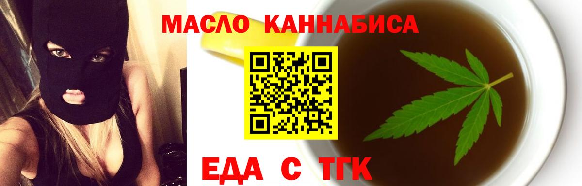 Десногорск  Еда ТГК марихуана  Вход с VPN 