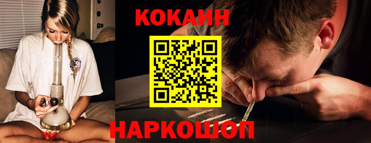 КОКАИН  Cocaine 99%  Вход с VPN  Десногорск 