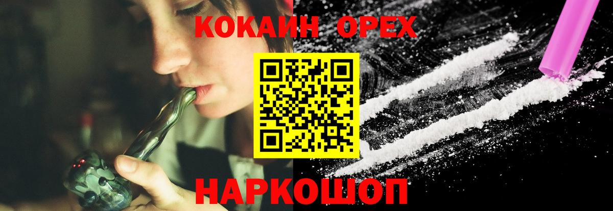 Кокаин Fish Scale Десногорск