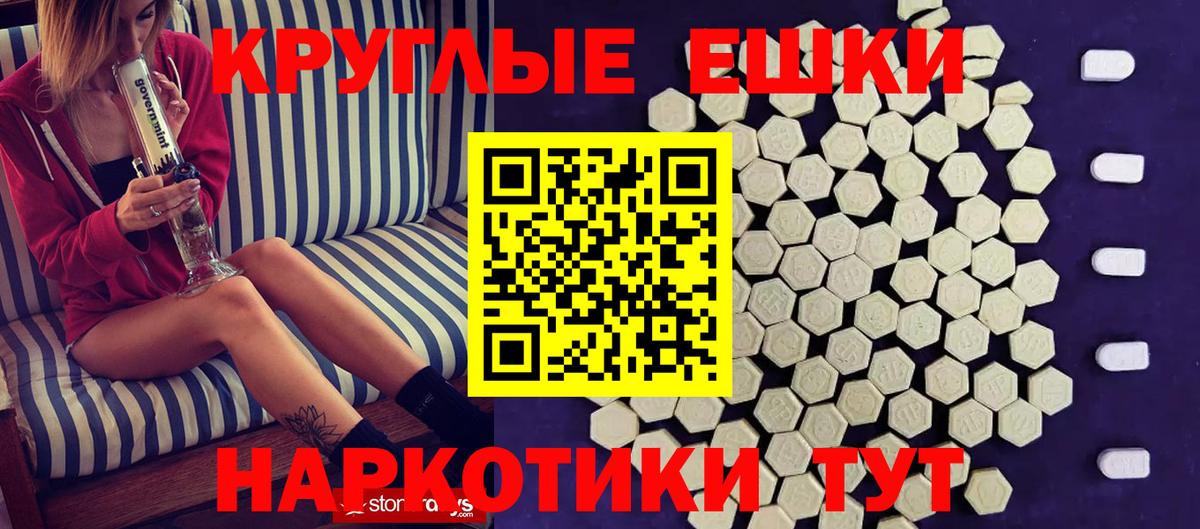 ЭКСТАЗИ MDMA Десногорск