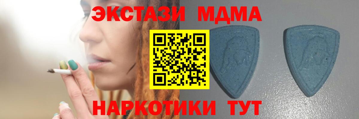 Ecstasy  Экстази MDMA  Десногорск  Вход с VPN  ЭКСТАЗИ 280 MDMA 
