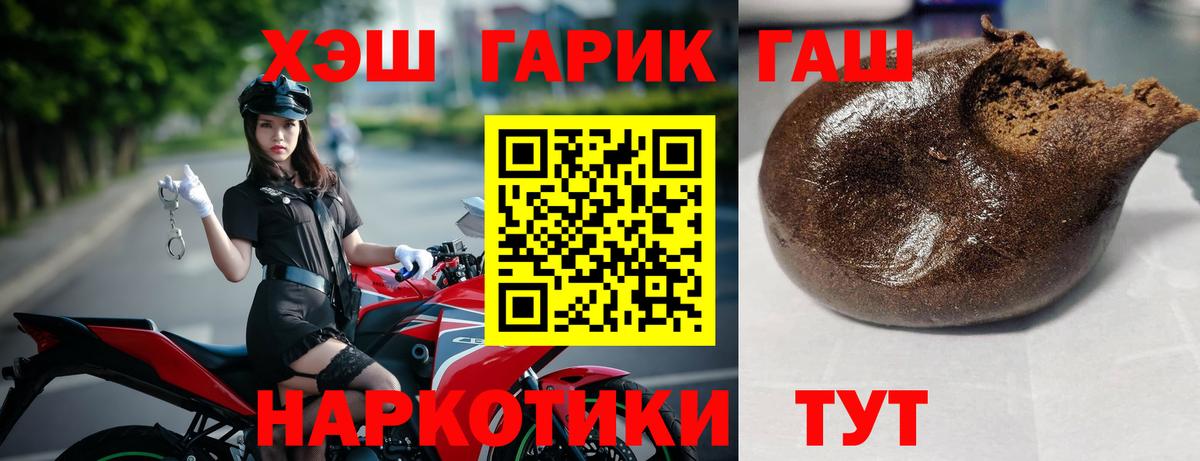 Десногорск  Гашиш hashish  Вход с VPN  ГАШ убойный 