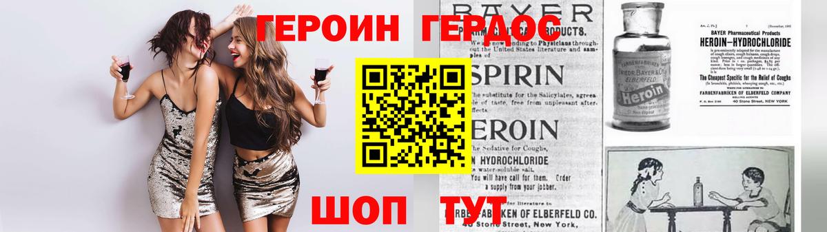 ГЕРОИН гречка  Вход с VPN  ГЕРОИН  Десногорск 
