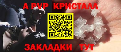 альфа пвп Балаково