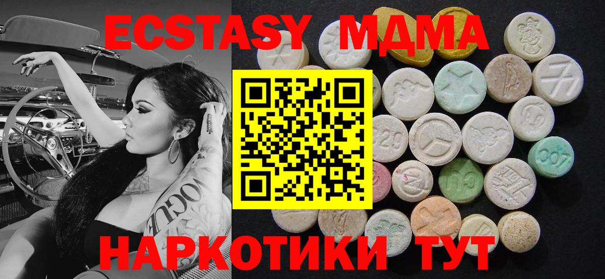 Десногорск  MDMA Molly  Вход с VPN 