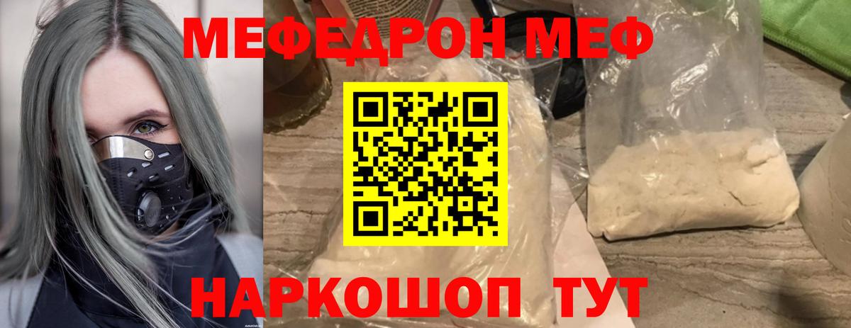 МЕФ мука Десногорск