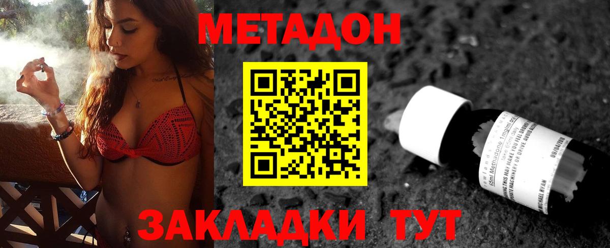 МЕТАДОН methadone  Вход с VPN  ссылка на мегу tor  Десногорск 