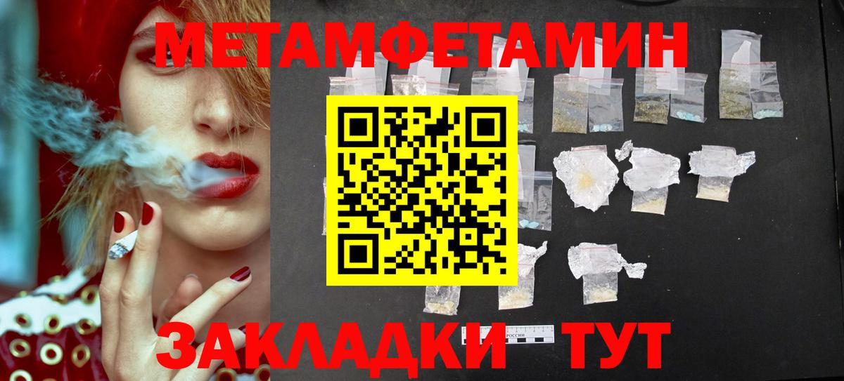 Первитин Декстрометамфетамин 99.9%  Вход с VPN  Первитин Декстрометамфетамин 99.9%  Десногорск 