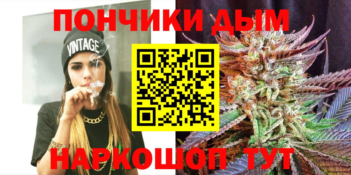 Конопля AK-47  Вход с VPN  Десногорск  Бошки Шишки THC 21% 