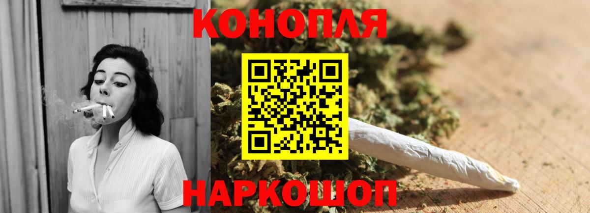 Конопля индика Десногорск